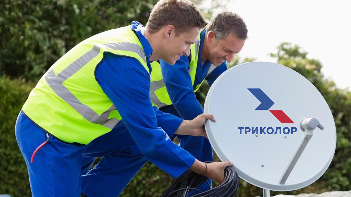 Триколор Зеленогорск